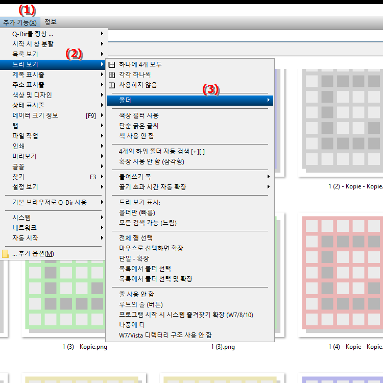 디렉토리 구조에 표시되는 기본 폴더를 어떻게 사용자 정의할 수 있나요